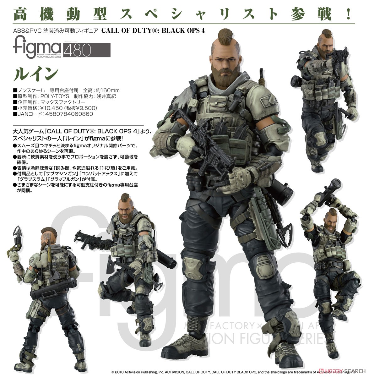 figma『ルイン（Ruin）』CALL OF DUTY: BLACK OPS 4 可動フィギュア-006
