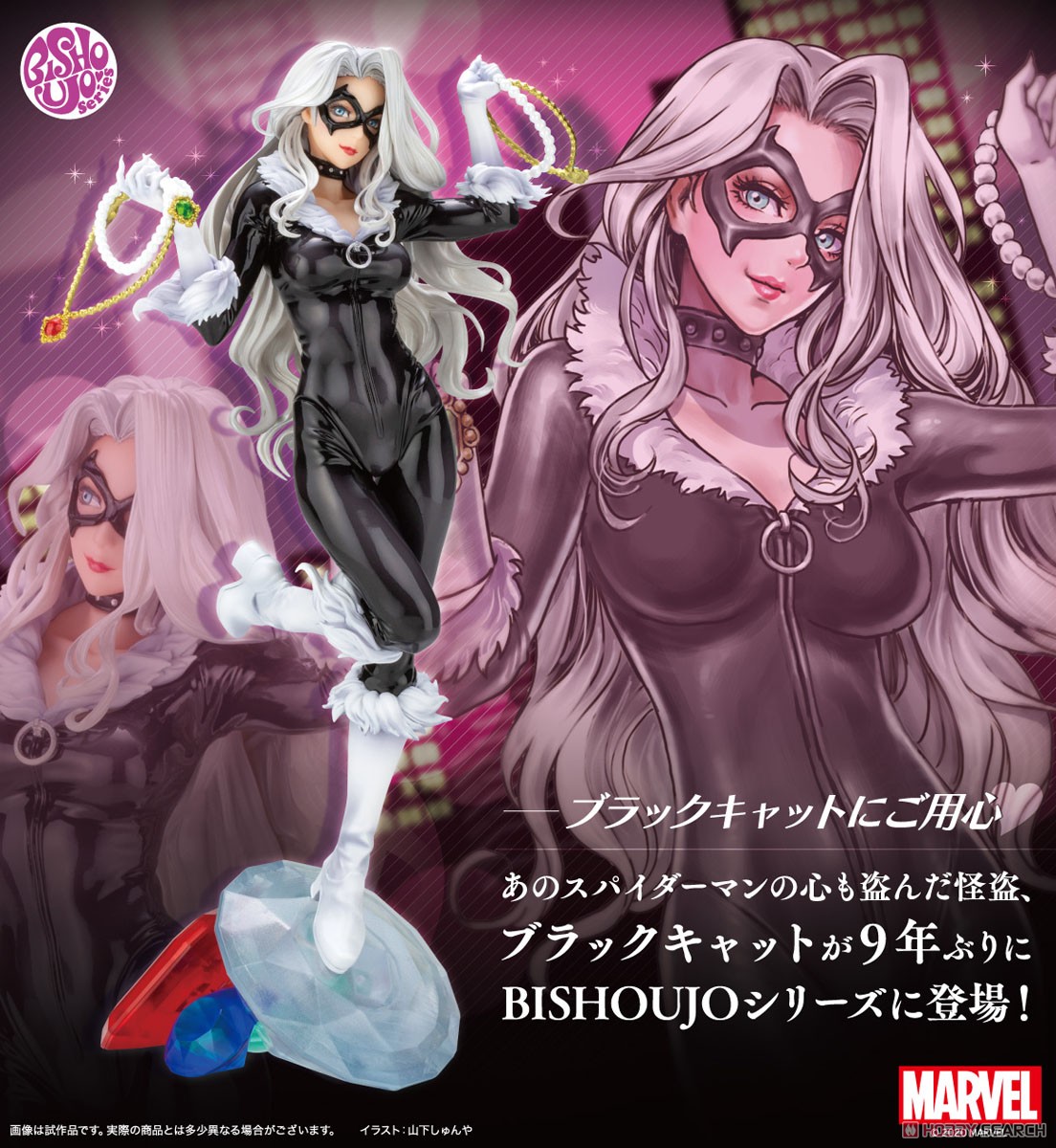 マーベルコミックス スペシャルエディション フィギュア ブラックキャット 決算特価商品 ブラックキャット