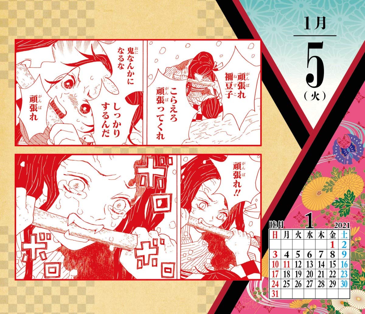 鬼滅の刃『コミックカレンダー2021 特製缶入り 日めくりカレンダー』グッズ-003
