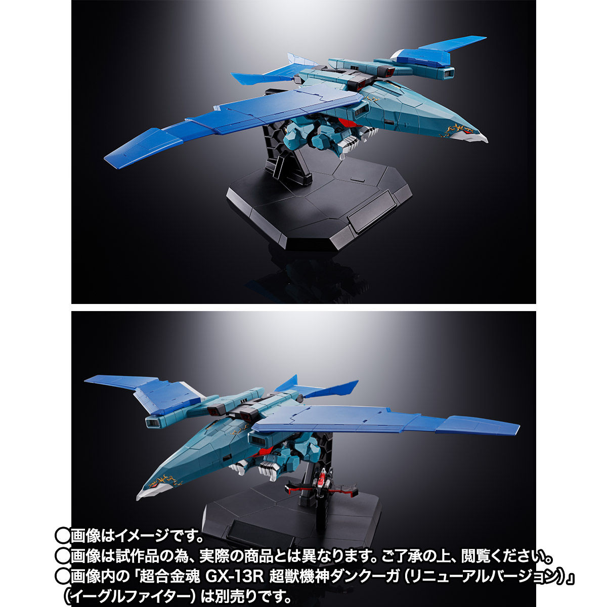 【限定販売】超合金魂 GX-94『ブラックウイング』超獣機神ダンクーガ 可変可動フィギュア-002
