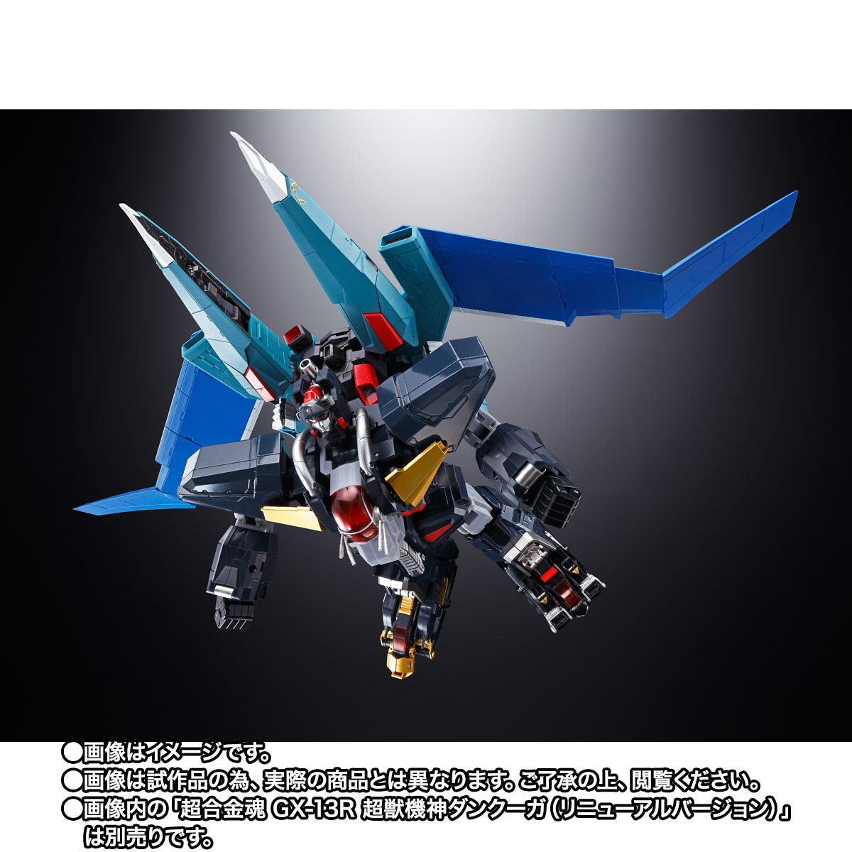 【限定販売】超合金魂 GX-94『ブラックウイング』超獣機神ダンクーガ 可変可動フィギュア-010