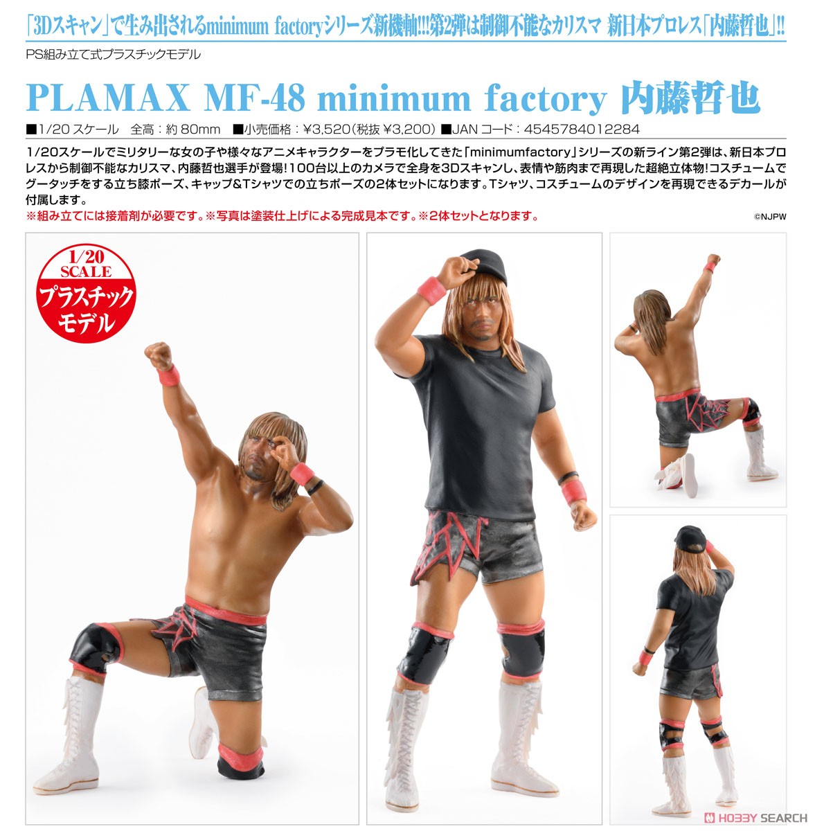 PLAMAX MF-48 minimum factory『内藤哲也』新日本プロレス 1/20 プラモデル-007