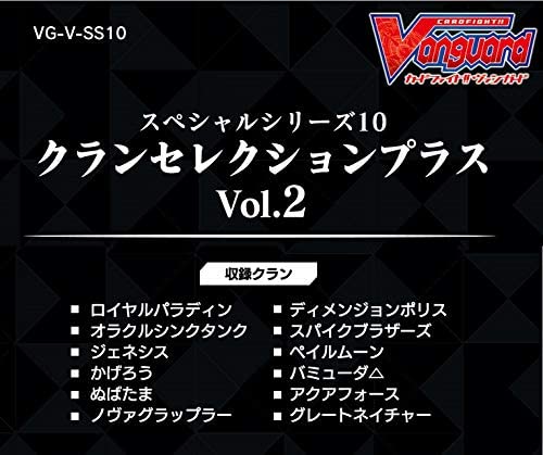 カードファイト!! ヴァンガード『スペシャルシリーズ第9弾 クランセレクションプラス Vol.1【VG-V-SS09】』12パック入りBOX-004