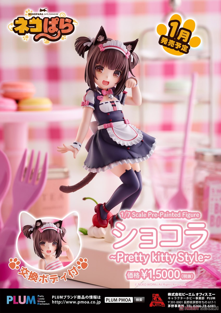ネコぱら『ショコラ～Pretty kitty Style～』1/7 完成品フィギュア-018