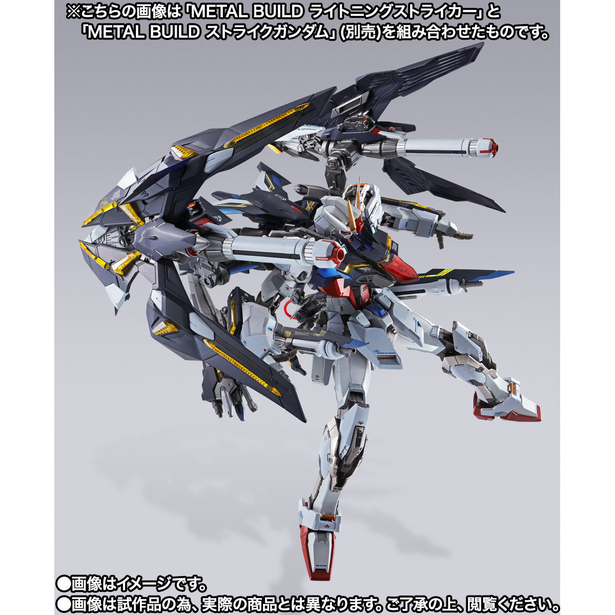 【限定販売】METAL BUILD『ライトニングストライカー』機動戦士ガンダムSEED 可動フィギュア-004