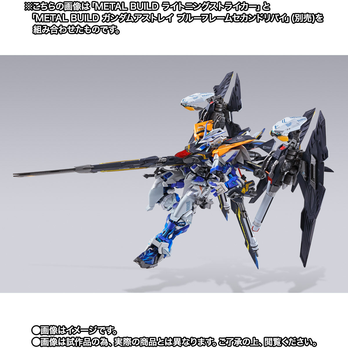 【限定販売】METAL BUILD『ライトニングストライカー』機動戦士ガンダムSEED 可動フィギュア-009