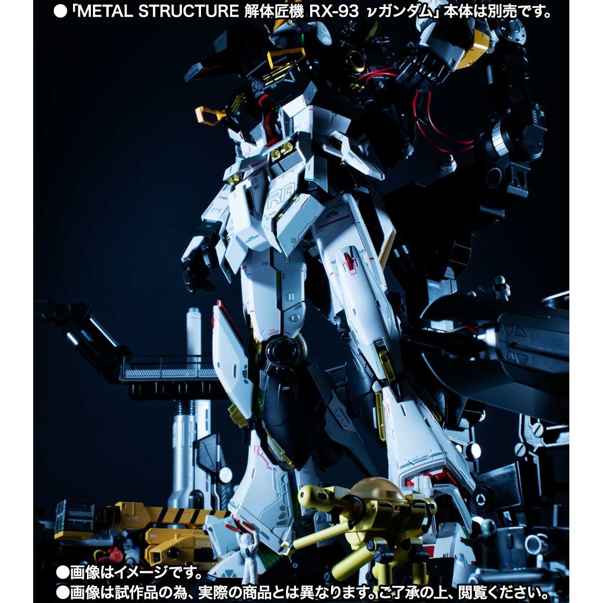 【限定販売】METAL STRUCTURE 解体匠機 RX-93 νガンダム専用オプションパーツ『ロンド・ベルエンジニアズ』セット-006
