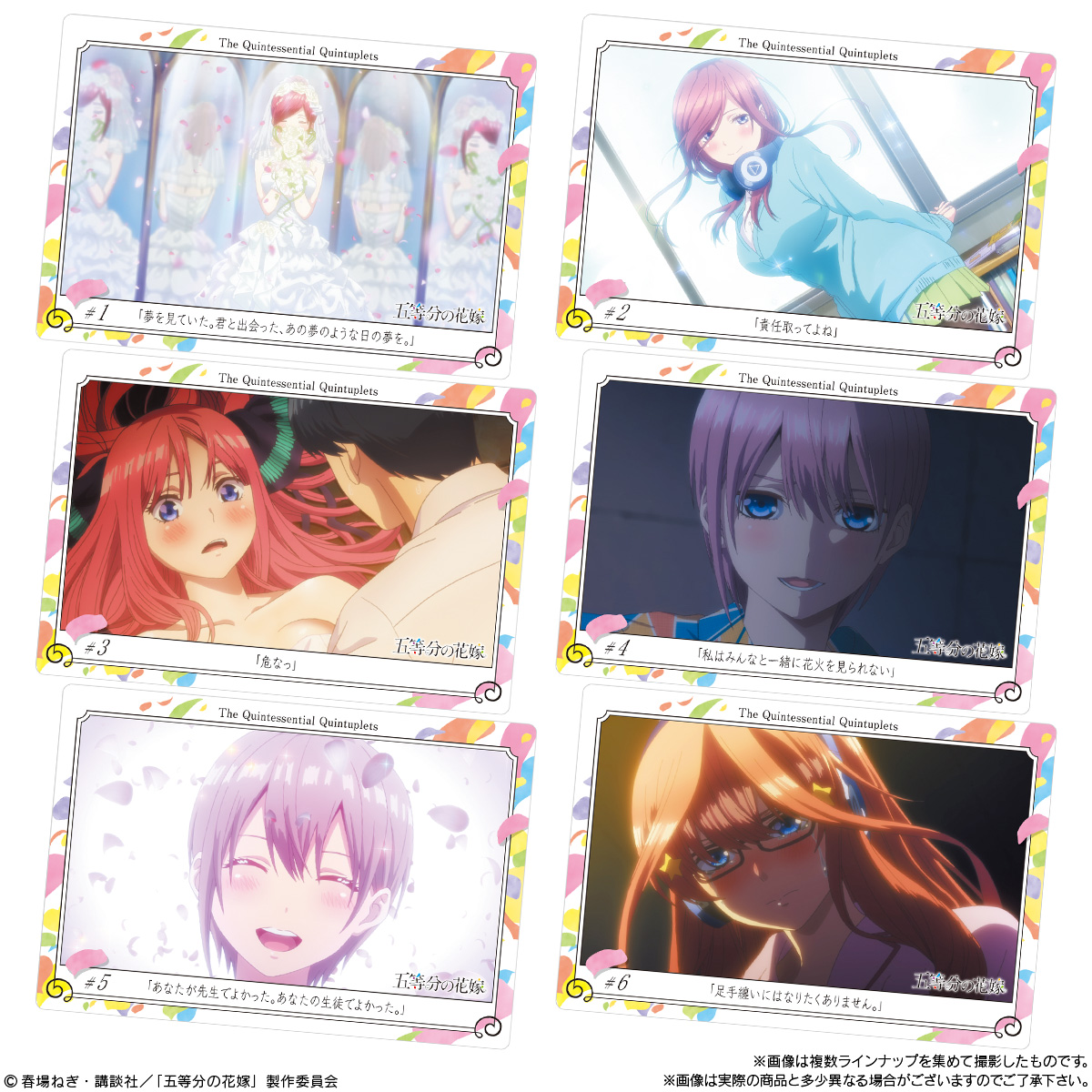 【食玩】五等分の花嫁『五等分の花嫁 ウエハース』20個入りBOX-003