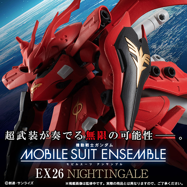 【限定販売】MOBILE SUIT ENSEMBLE『EX26 ナイチンゲール』デフォルメ可動フィギュア