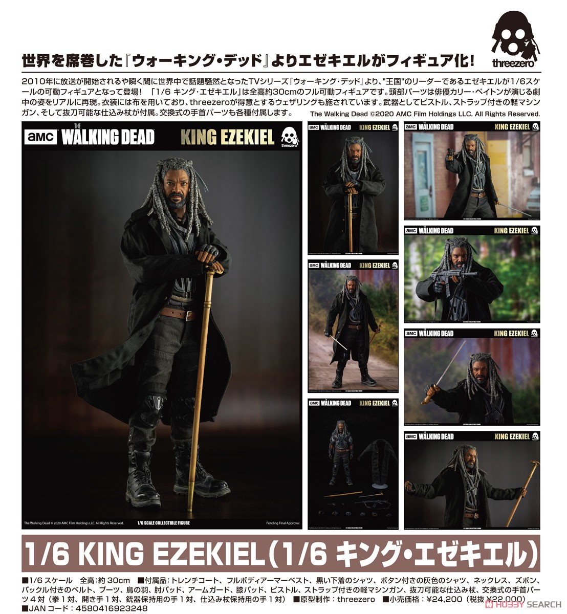 THE WALKING DEAD『KING EZEKIEL（キング・エゼキエル）』ウォーキング・デッド 可動フィギュア-017