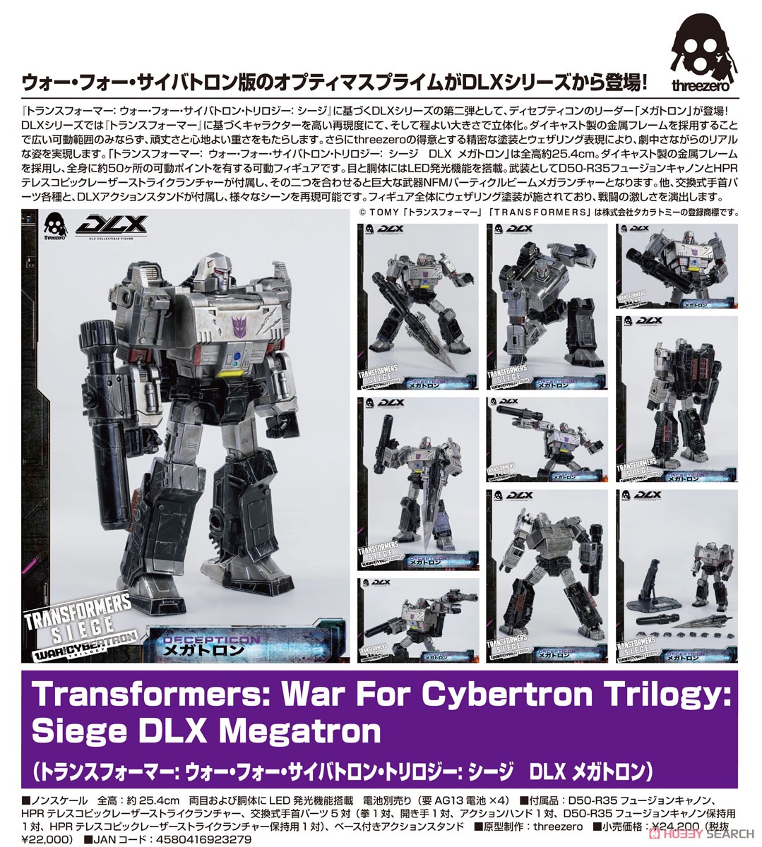 DLXスケール『メガトロン／DLX Megatron』Transformers: War For Cybertron Trilogy: Siege トランスフォーマー:ウォー・フォー・サイバトロン・トリロジー 可動フィギュア-013