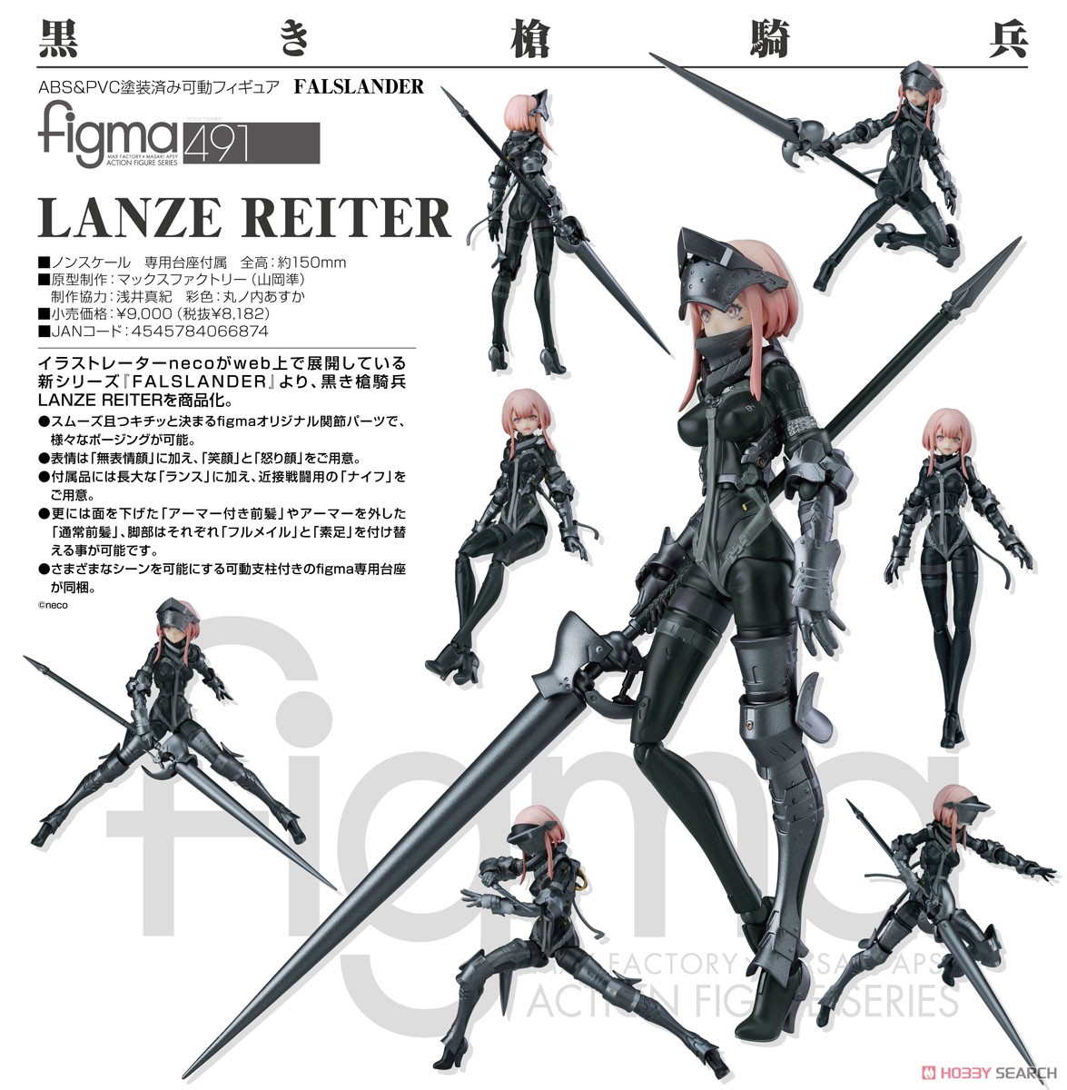 【再販】figma『LANZE REITER』FALSLANDER 可動フィギュア-009
