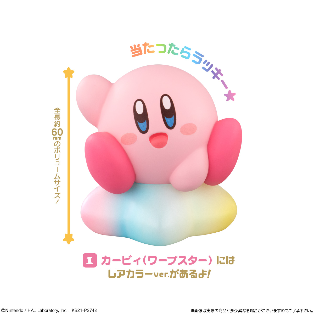 【食玩】星のカービィ『星のカービィ Kirby Friends（カービィフレンズ）』12個入りBOX-006