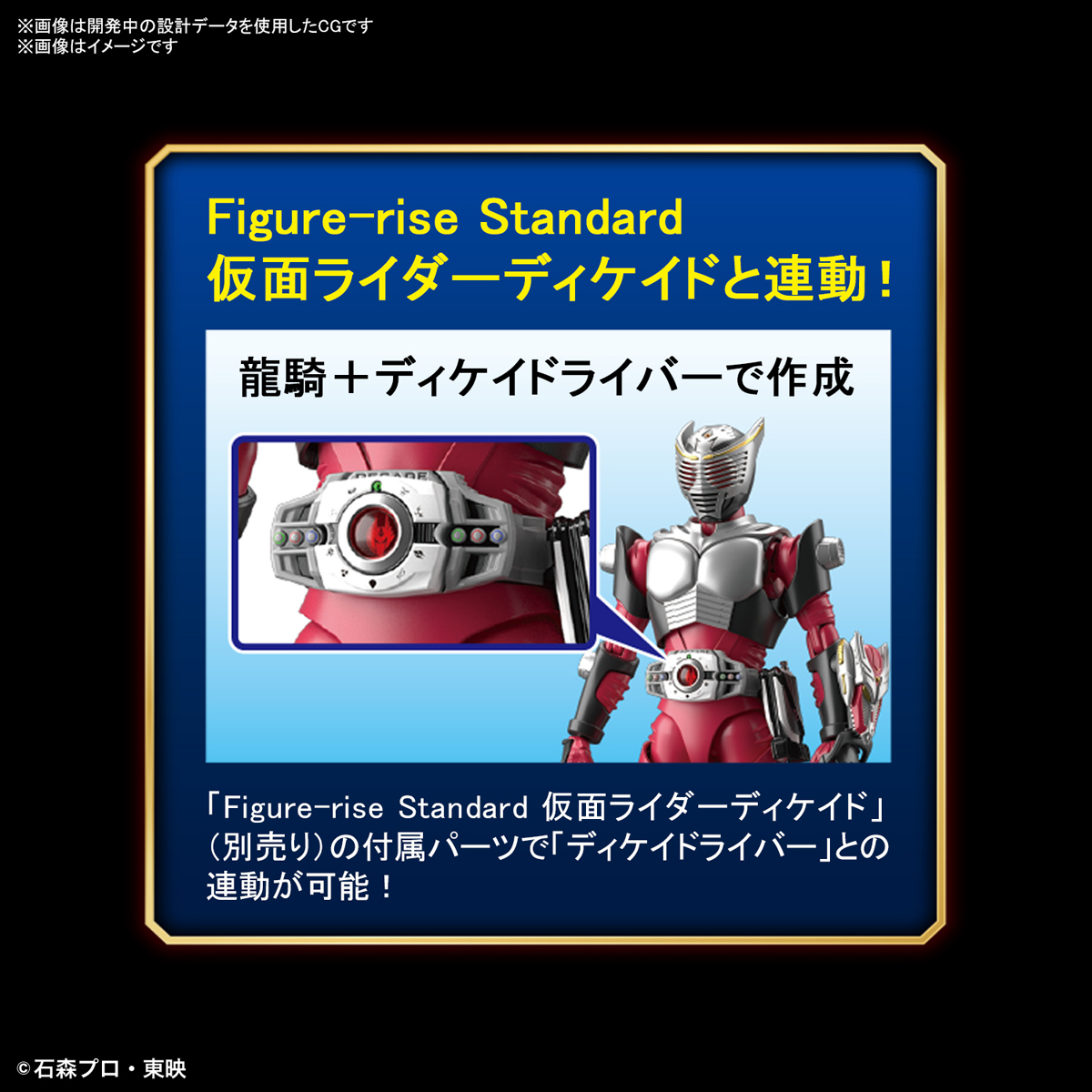 Figure-rise Standard『仮面ライダー龍騎』プラモデル-007