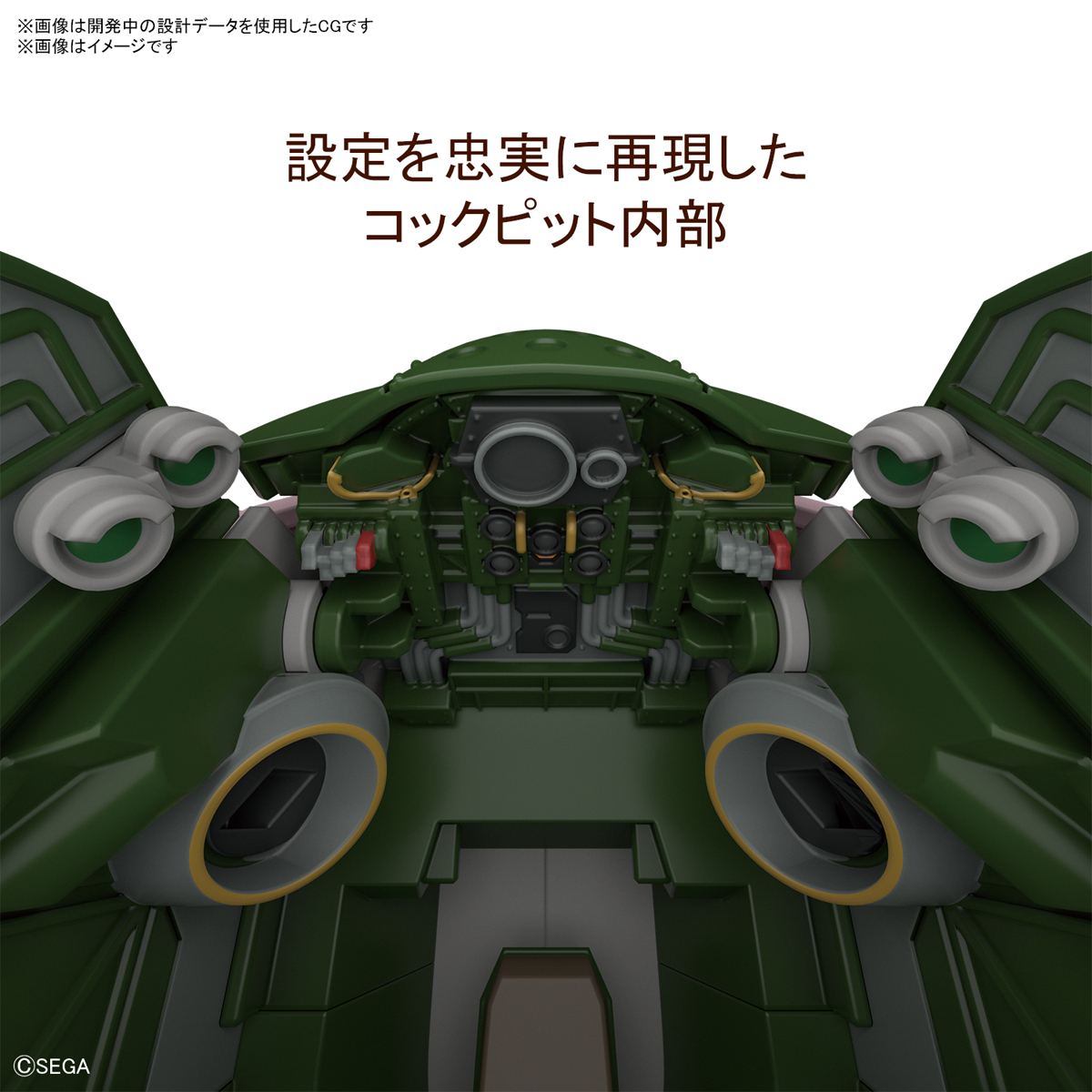HG 1/24『霊子戦闘機・無限（東雲初穂機）』新サクラ大戦 プラモデル-005
