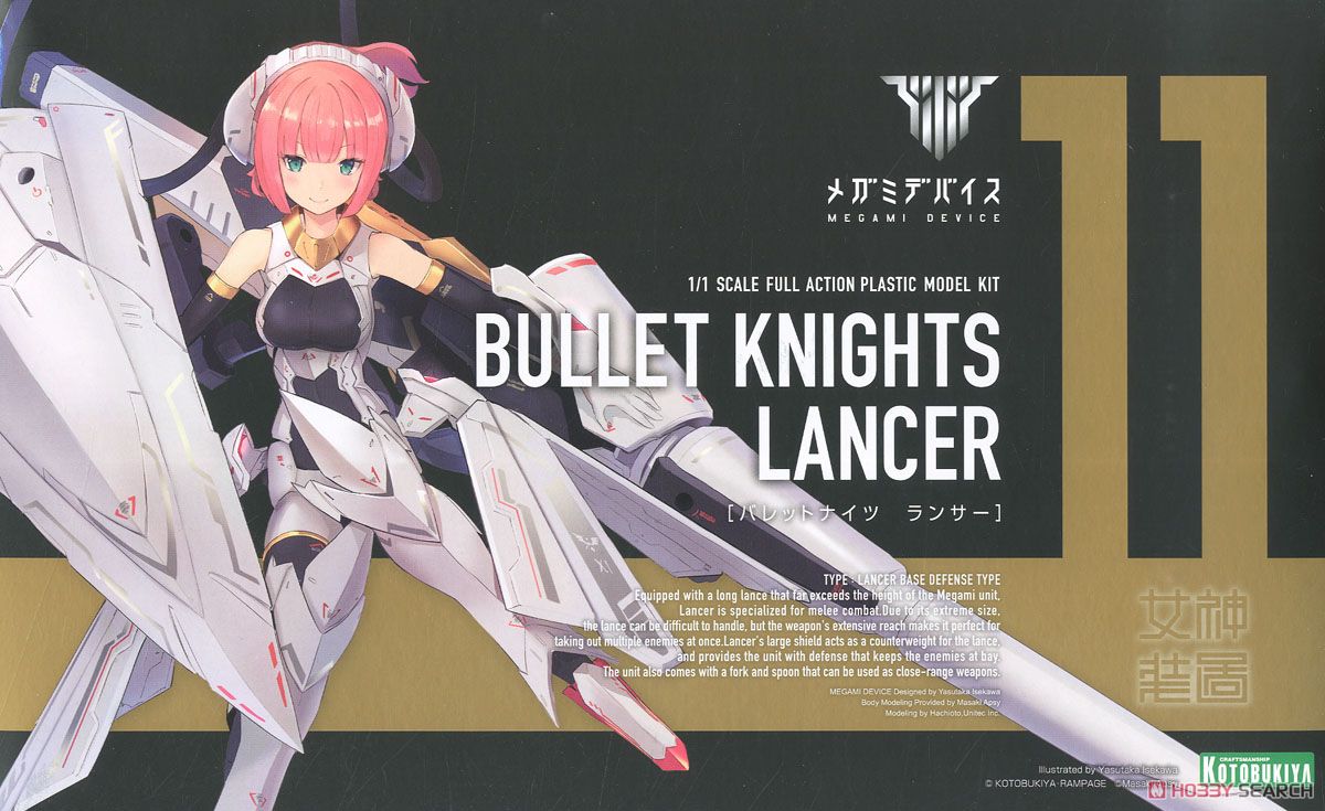 【再販】メガミデバイス『BULLET KNIGHTS ランサー』1/1 プラモデル-001