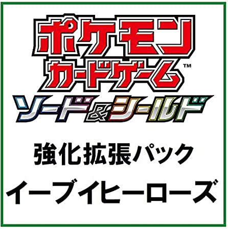 ポケモンカードゲーム ソード＆シールド『強化拡張パック イーブイヒーローズ』30パック入りBOX