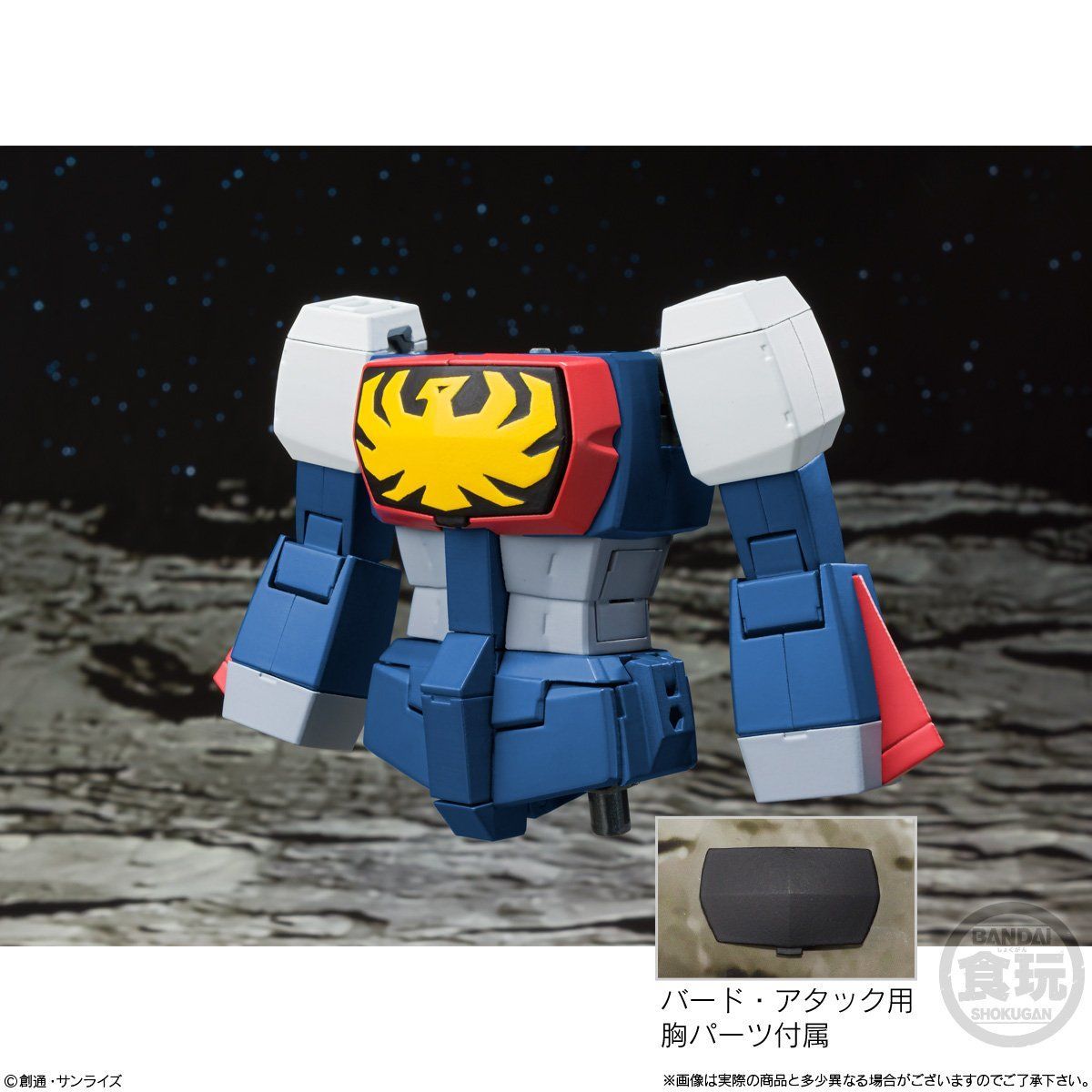【食玩】スーパーミニプラ『無敵ロボ トライダーG7』3個入りBOX-009