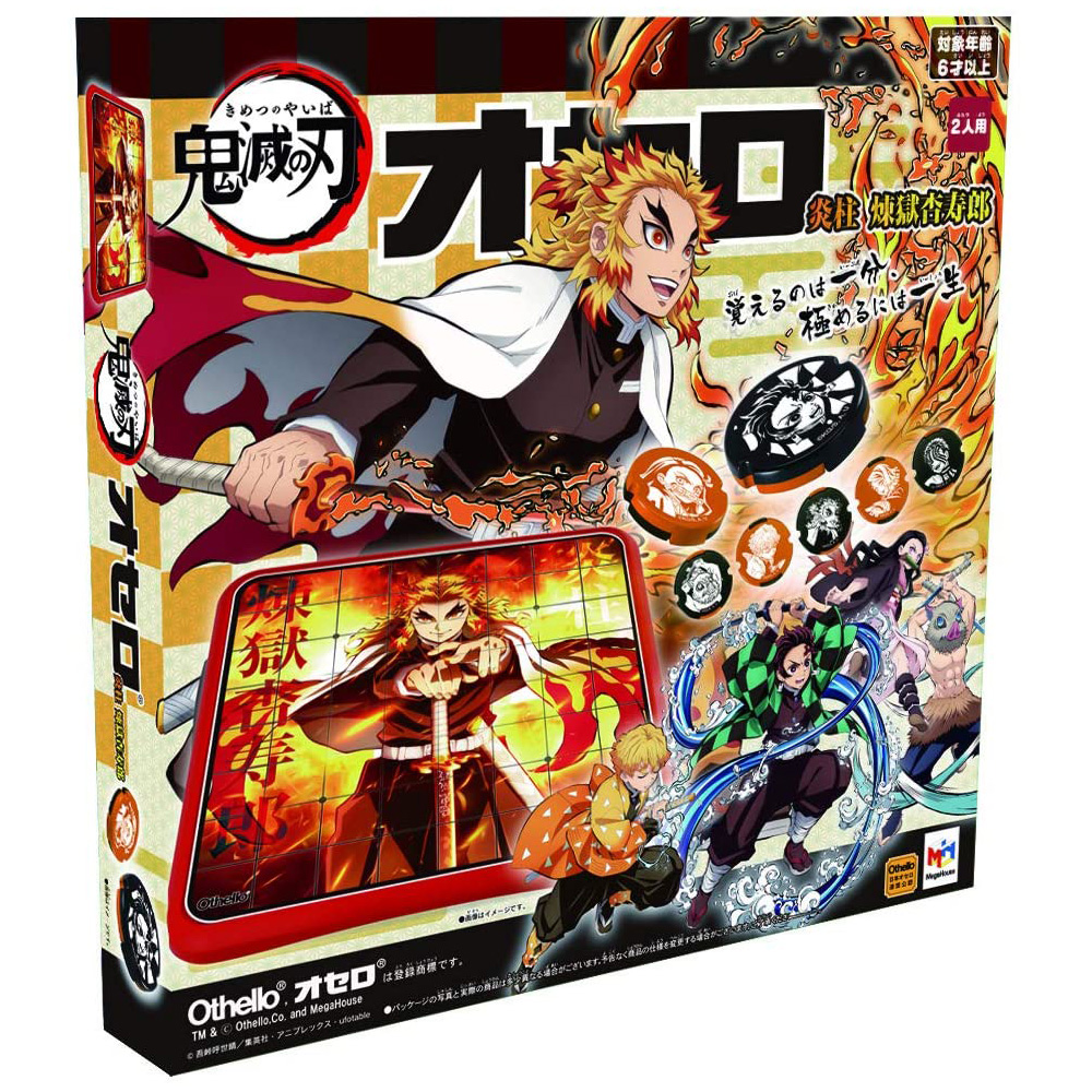 鬼滅の刃『オセロ 炎柱 煉獄杏寿郎』ボードゲーム-001