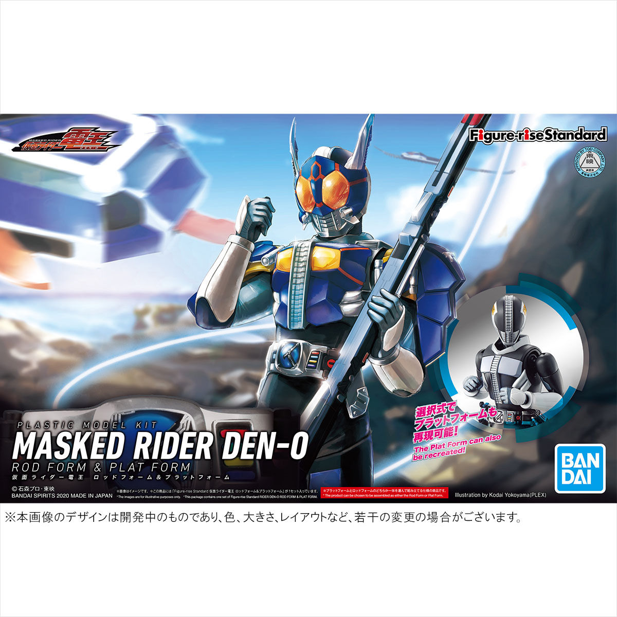 【限定販売】Figure-rise Standard『仮面ライダー電王 ガンフォーム＆プラットフォーム』プラモデル-024