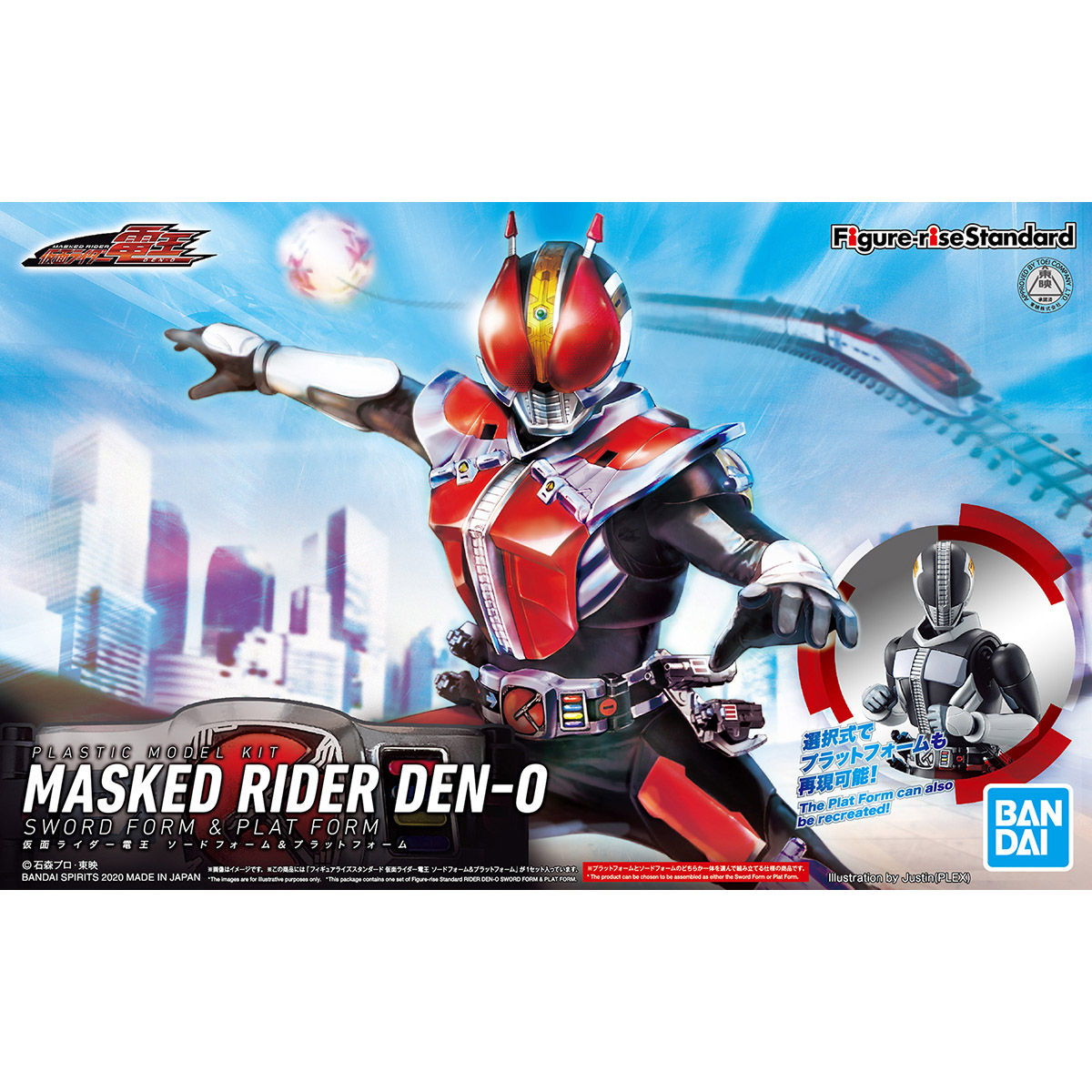 【限定販売】Figure-rise Standard『仮面ライダー電王 ガンフォーム＆プラットフォーム』プラモデル-034