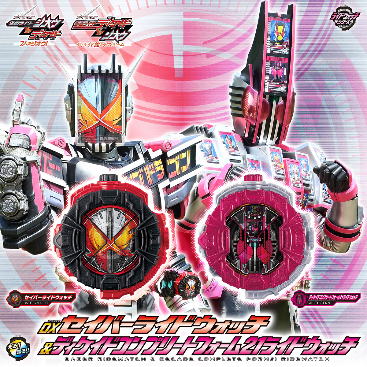 【限定販売】仮面ライダージオウ『DXネオディケイドライバー＆ケータッチ21』変身なりきり-001