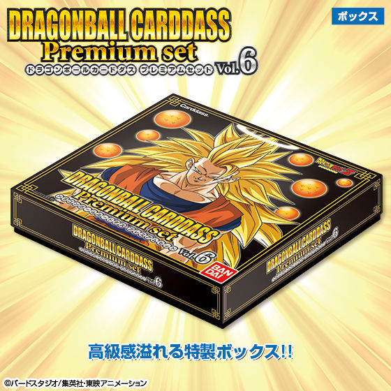 【限定販売】カードダス『ドラゴンボールカードダス Premium set Vol.6』セット-005