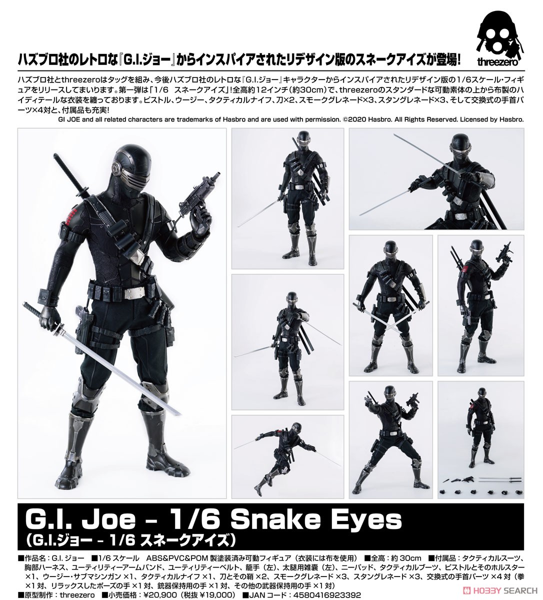 G.I.ジョー『スネークアイズ（Snake Eyes）』G.I. Joe 1/6 可動フィギュア-011