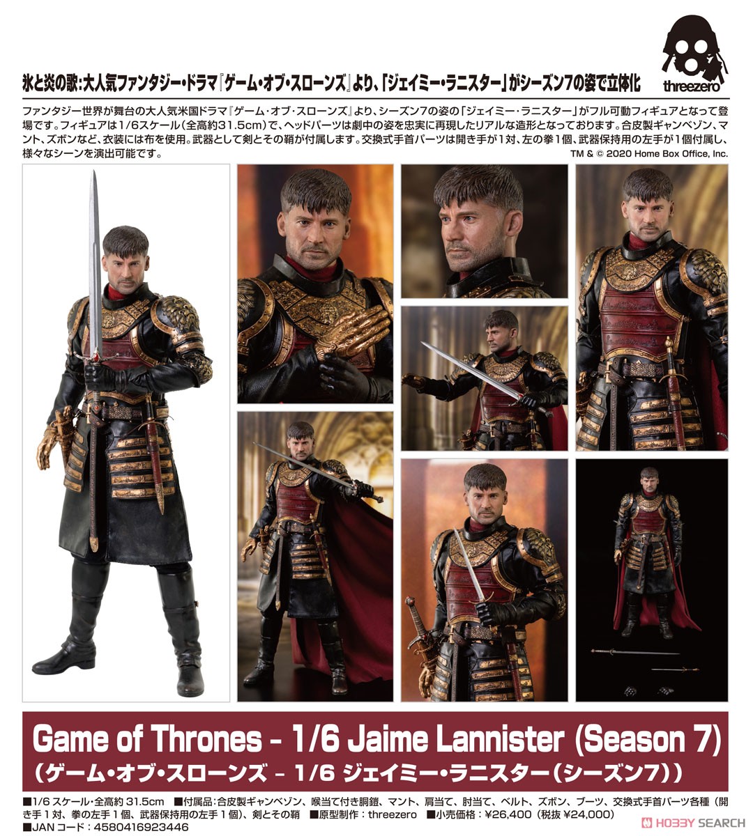 Game of Thrones『ジェイミー・ラニスター（Jaime Lannister）シーズン7』ゲーム・オブ・スローンズ 1/6 可動フィギュア-010