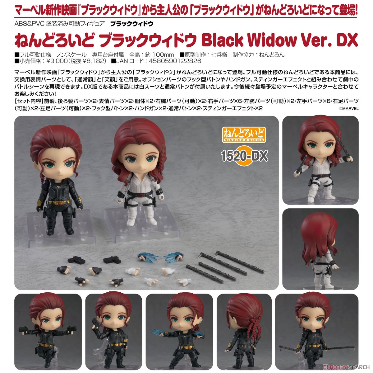 ねんどろいど『ブラックウィドウ Black Widow Ver. DX』デフォルメ可動フィギュア-009
