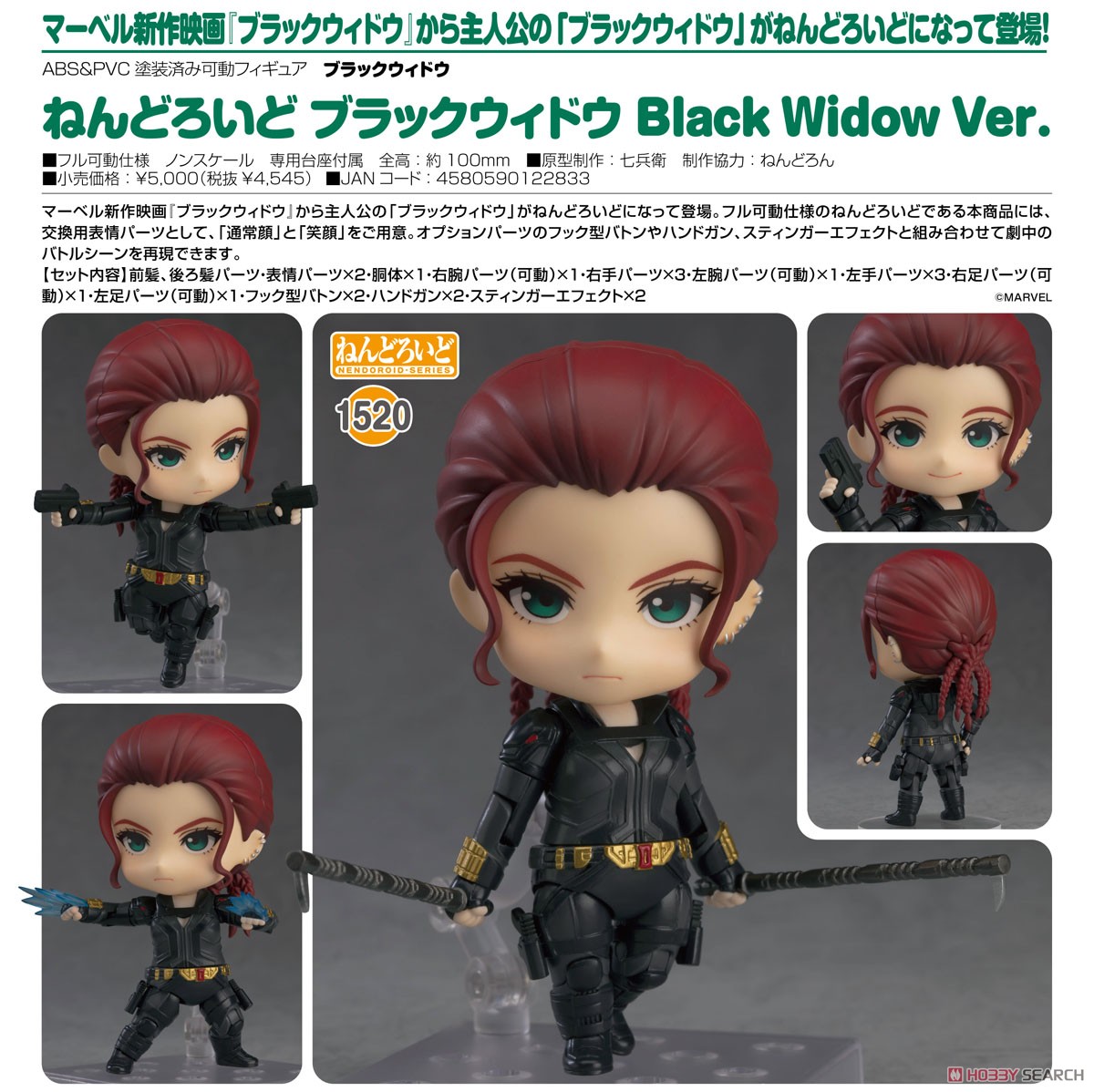 ねんどろいど『ブラックウィドウ Black Widow Ver. DX』デフォルメ可動フィギュア-010