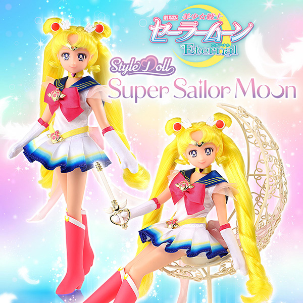 【限定販売】美少女戦士セーラームーンEternal『StyleDoll Super Sailor Moon／スタイルドール スーパーセーラームーン』完成品ドール