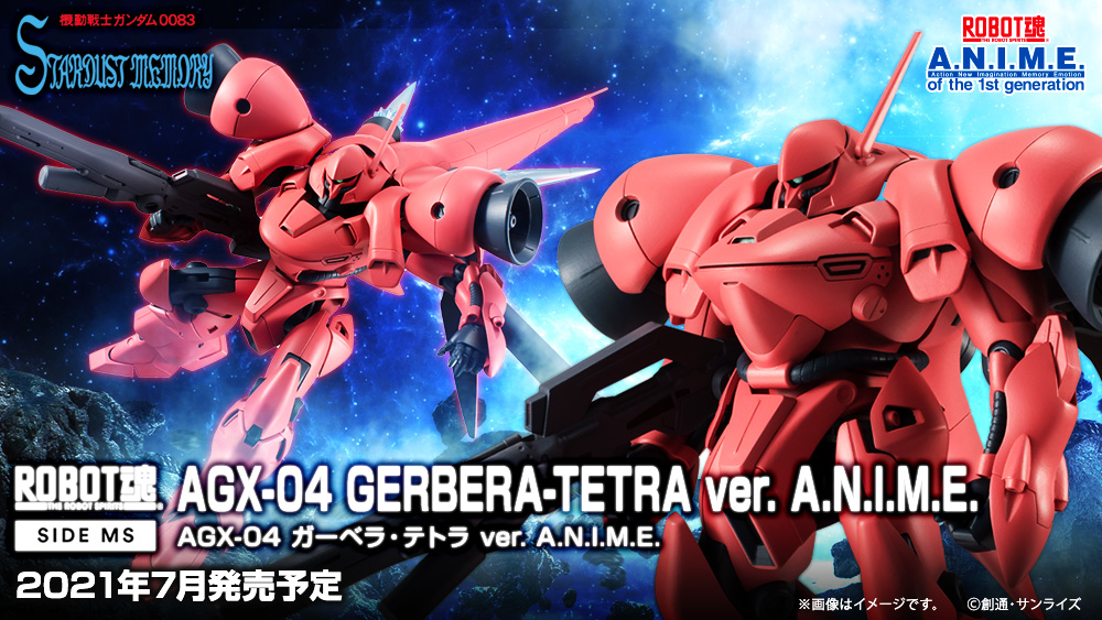 ROBOT魂〈SIDE MS〉『AGX-04 ガーベラ・テトラ ver. A.N.I.M.E.』機動戦士ガンダム0083 可動フィギュア-015
