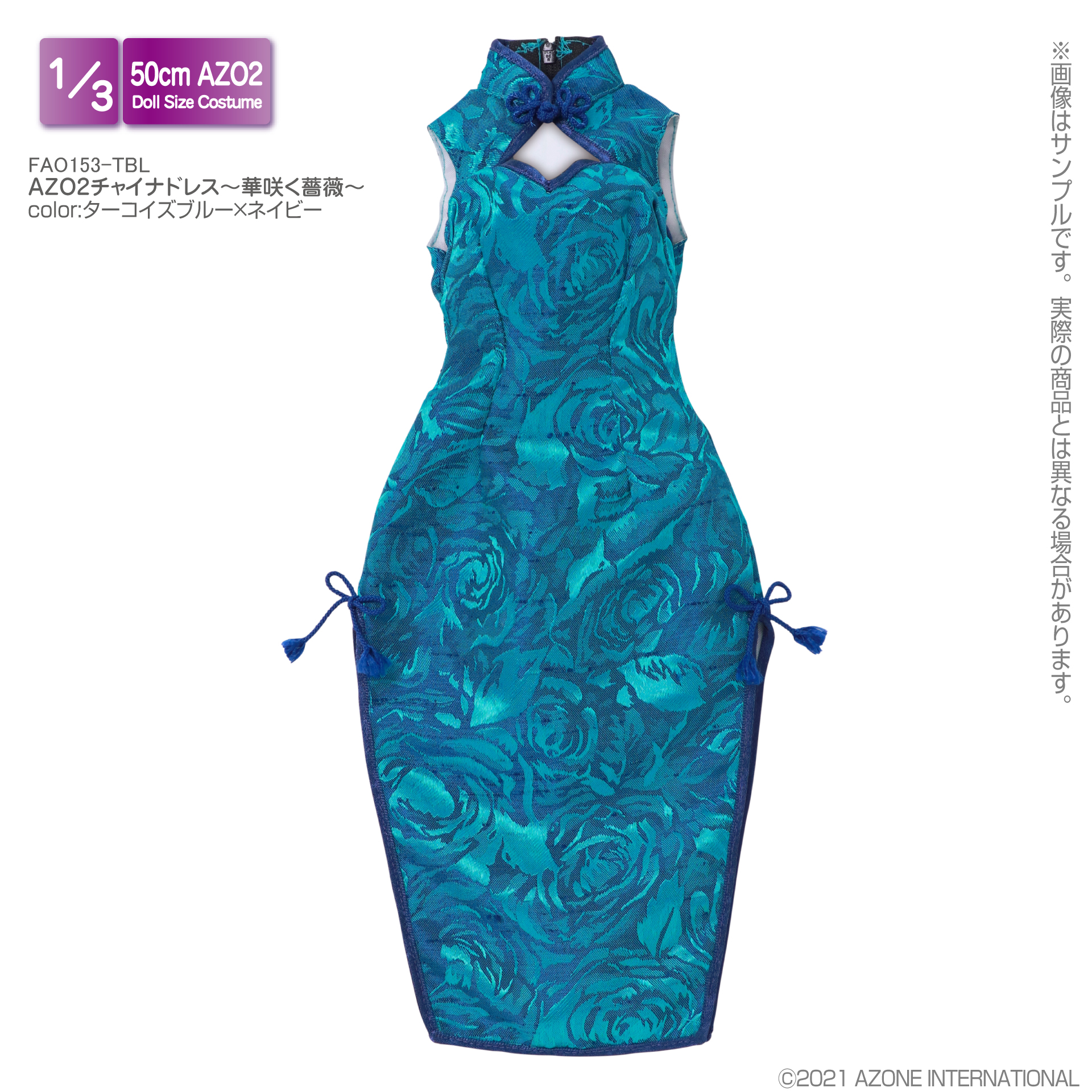 AZO2『チャイナドレス～華咲く薔薇～［ボルドー×ブラック］』1/3 ドール服-003