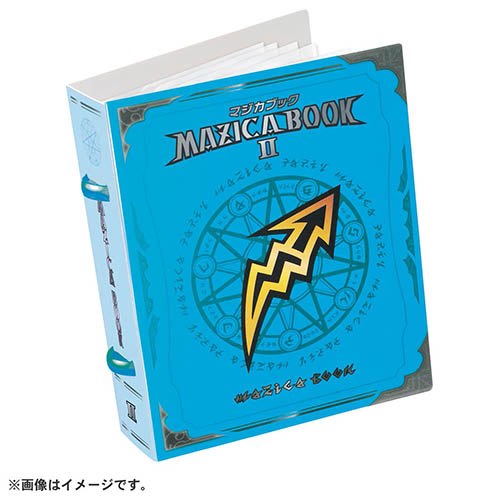 マジカパーティ『MZ-11 マジカブック エピソード2 ブルー』カードサプライ
