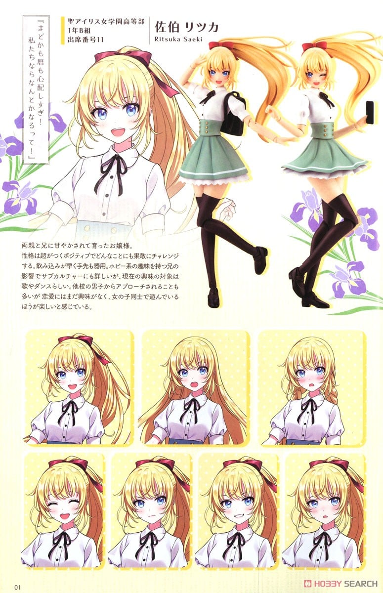 創彩少女庭園『佐伯リツカ［聖アイリス女学園高等部・夏服］』1/10 プラモデル-028