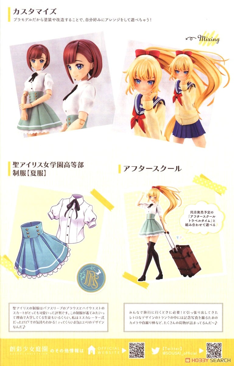 創彩少女庭園『佐伯リツカ［聖アイリス女学園高等部・夏服］』1/10 プラモデル-029