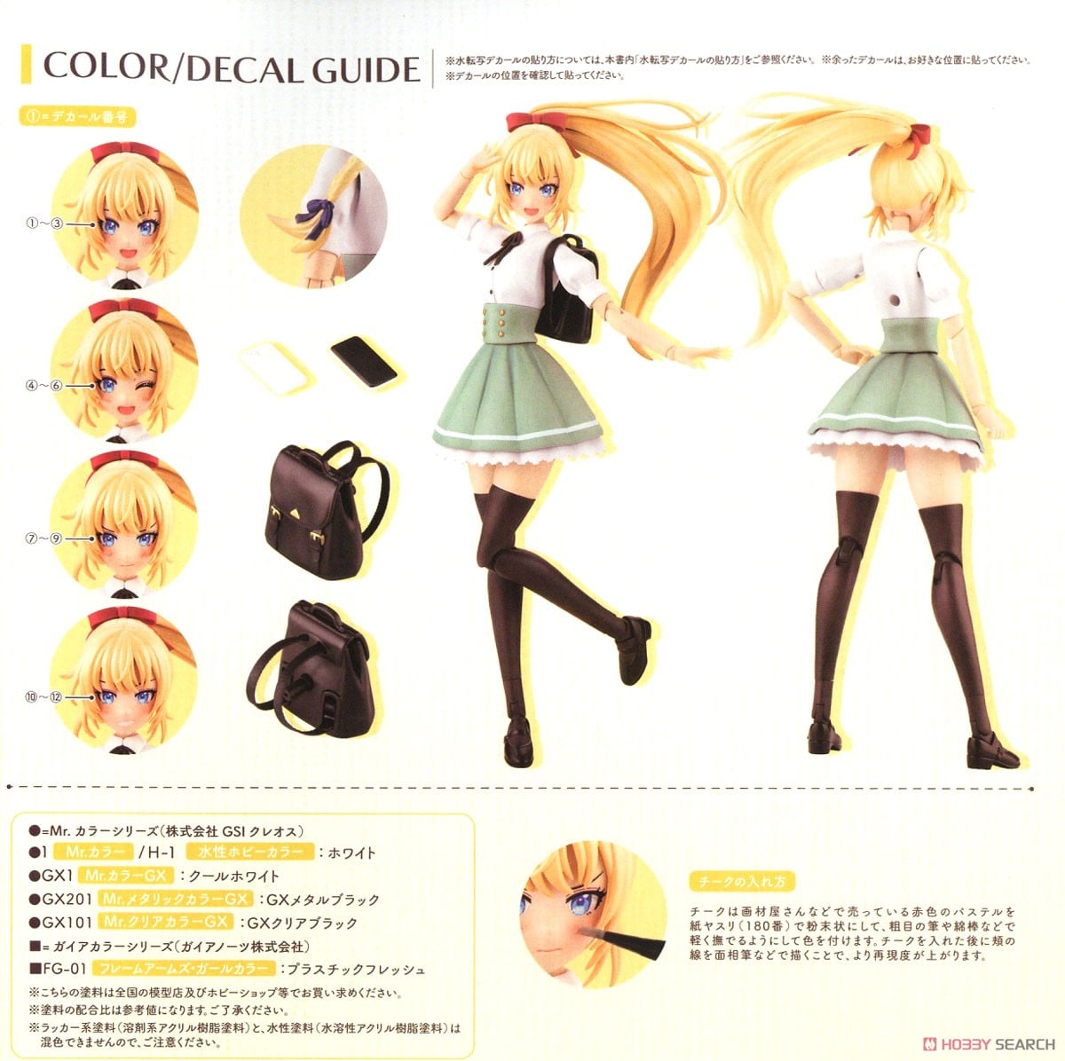 創彩少女庭園『佐伯リツカ［聖アイリス女学園高等部・夏服］』1/10 プラモデル-031