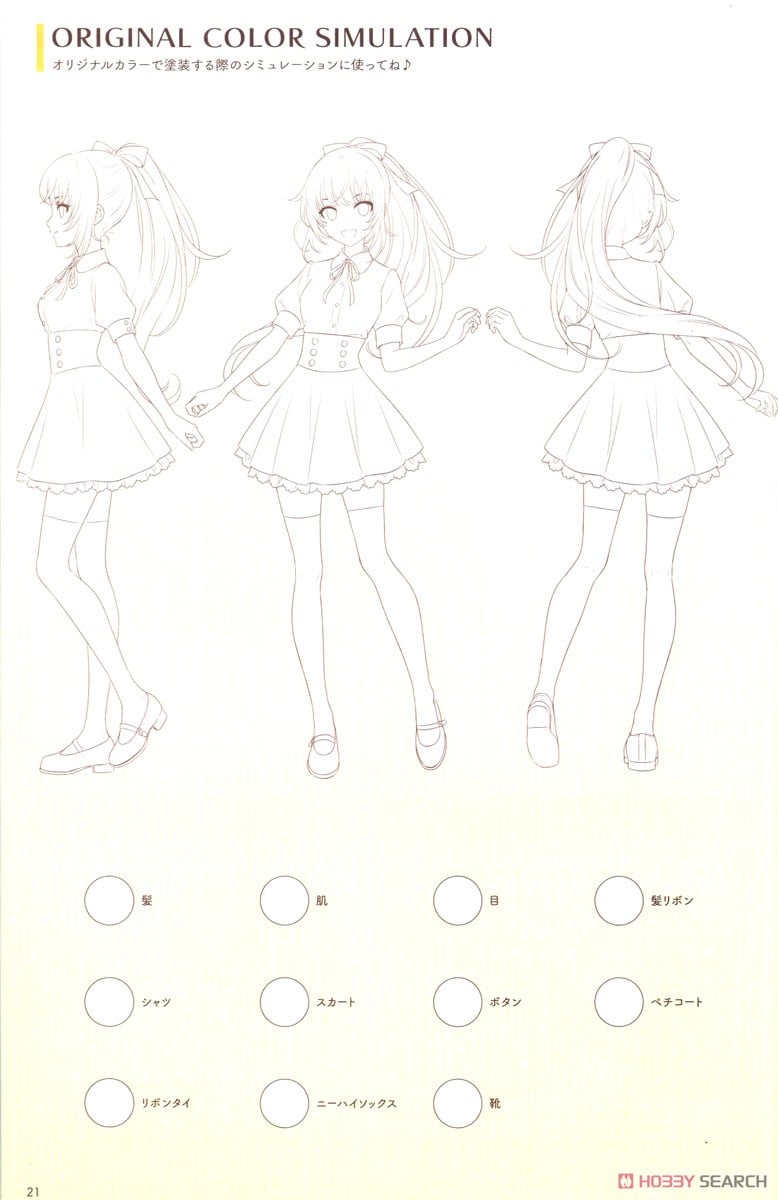 創彩少女庭園『佐伯リツカ［聖アイリス女学園高等部・夏服］』1/10 プラモデル-032