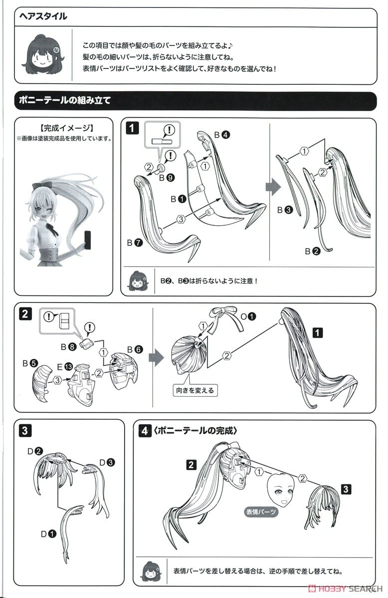 創彩少女庭園『佐伯リツカ［聖アイリス女学園高等部・夏服］』1/10 プラモデル-033