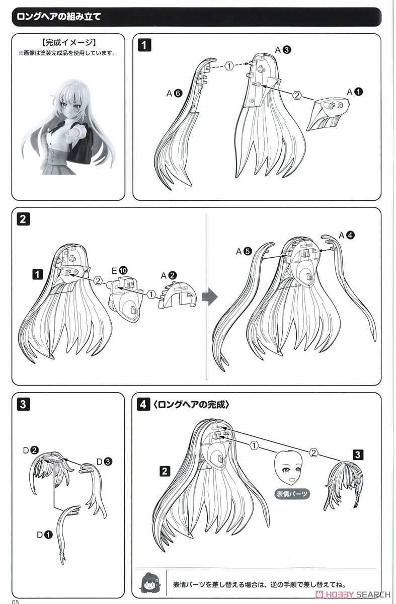 創彩少女庭園『佐伯リツカ［聖アイリス女学園高等部・夏服］』1/10 プラモデル-034