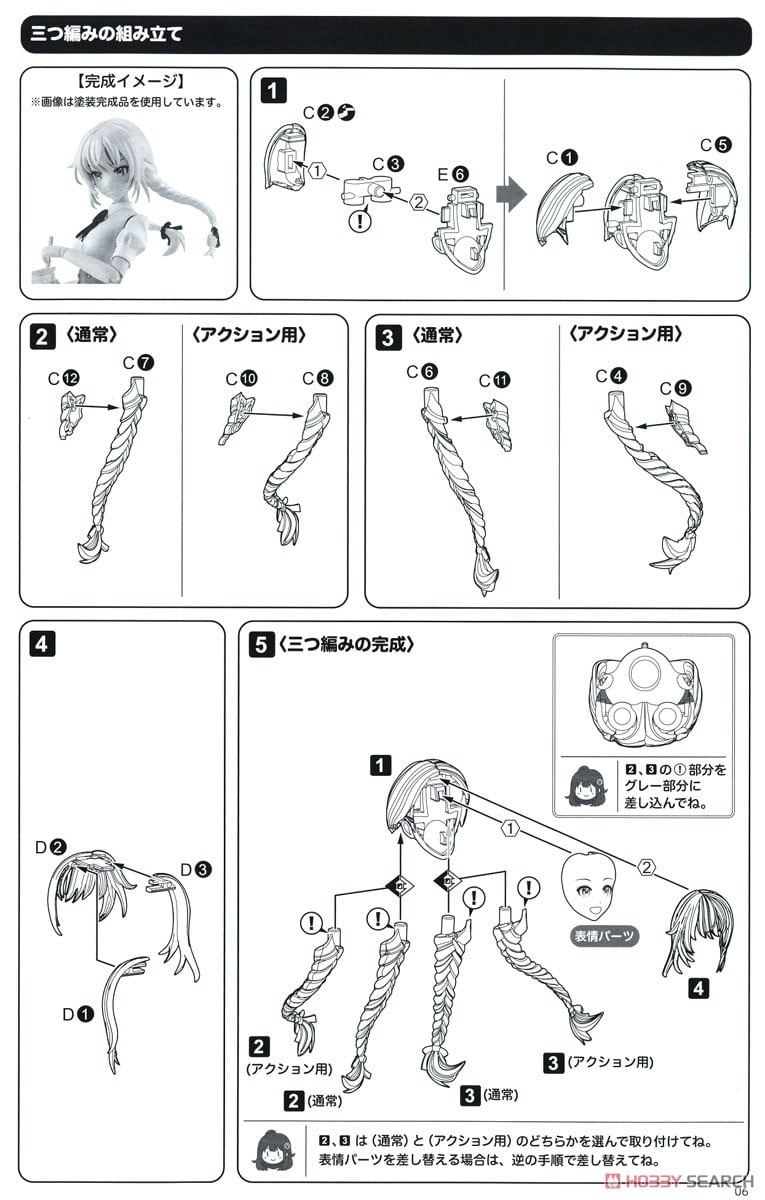 創彩少女庭園『佐伯リツカ［聖アイリス女学園高等部・夏服］』1/10 プラモデル-035