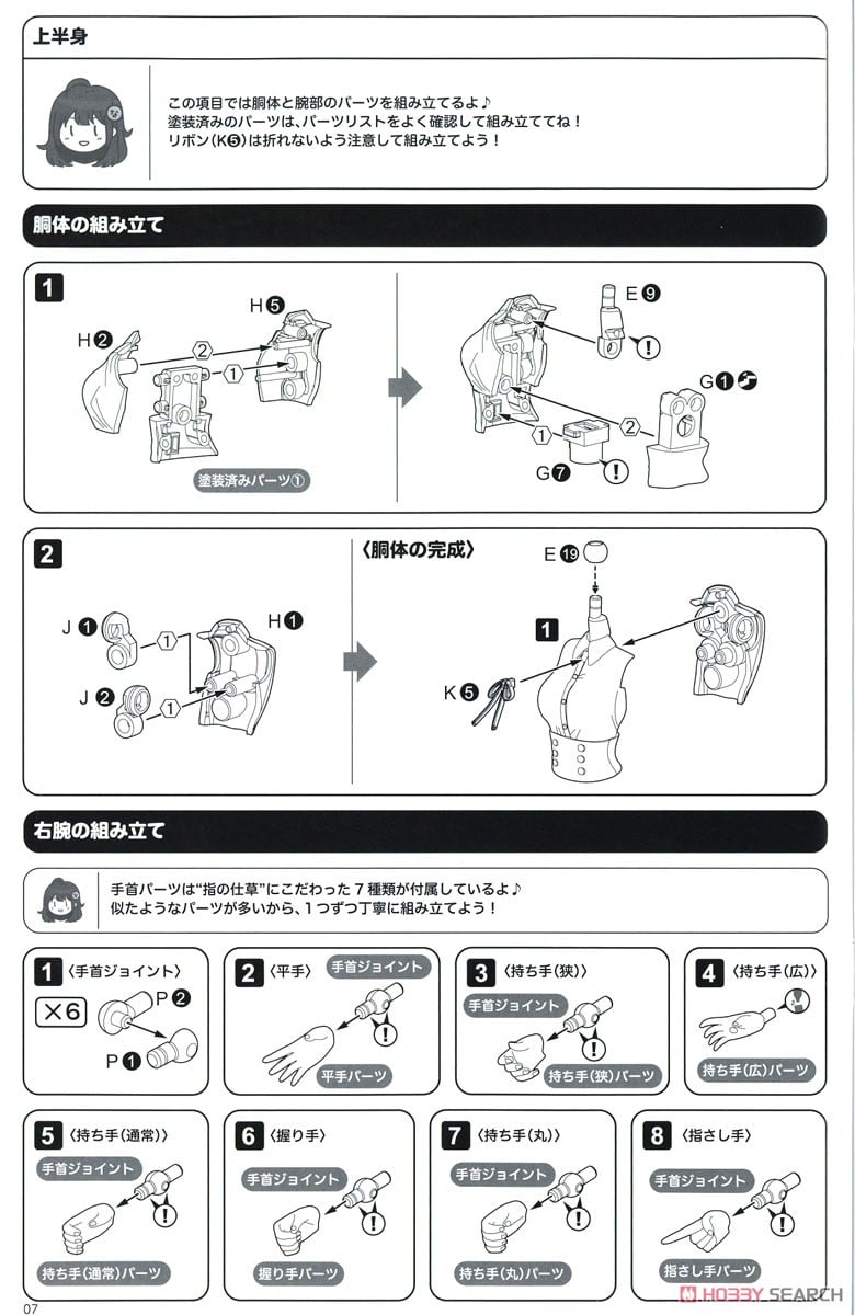創彩少女庭園『佐伯リツカ［聖アイリス女学園高等部・夏服］』1/10 プラモデル-036