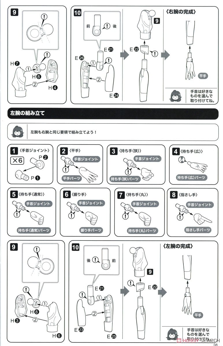 創彩少女庭園『佐伯リツカ［聖アイリス女学園高等部・夏服］』1/10 プラモデル-037