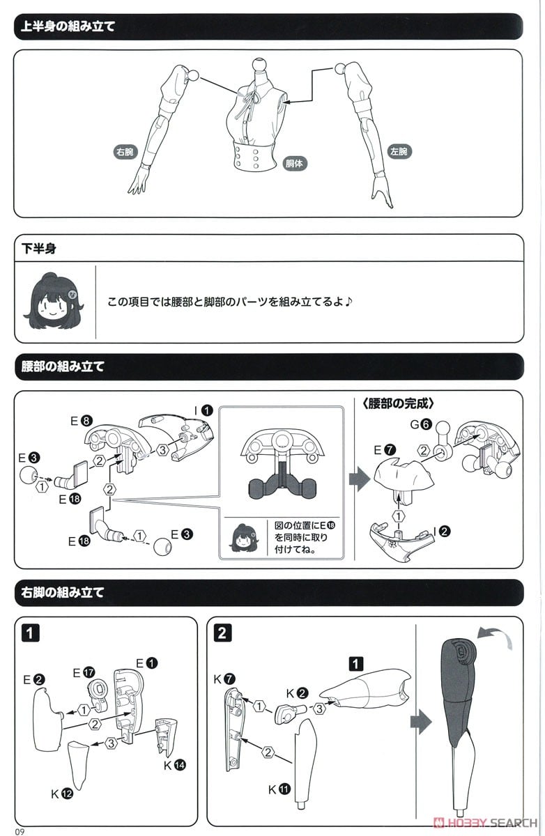 創彩少女庭園『佐伯リツカ［聖アイリス女学園高等部・夏服］』1/10 プラモデル-038