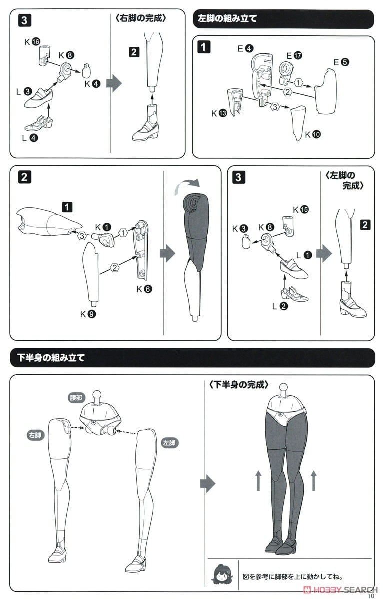 創彩少女庭園『佐伯リツカ［聖アイリス女学園高等部・夏服］』1/10 プラモデル-039