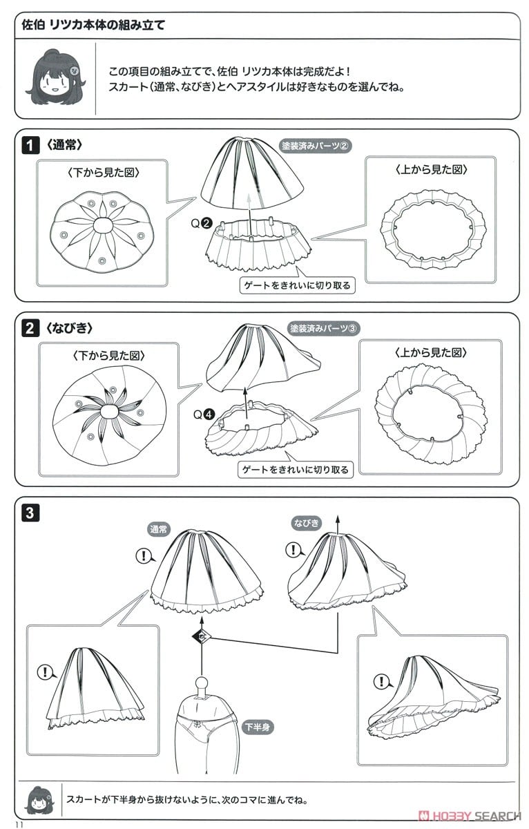 創彩少女庭園『佐伯リツカ［聖アイリス女学園高等部・夏服］』1/10 プラモデル-040