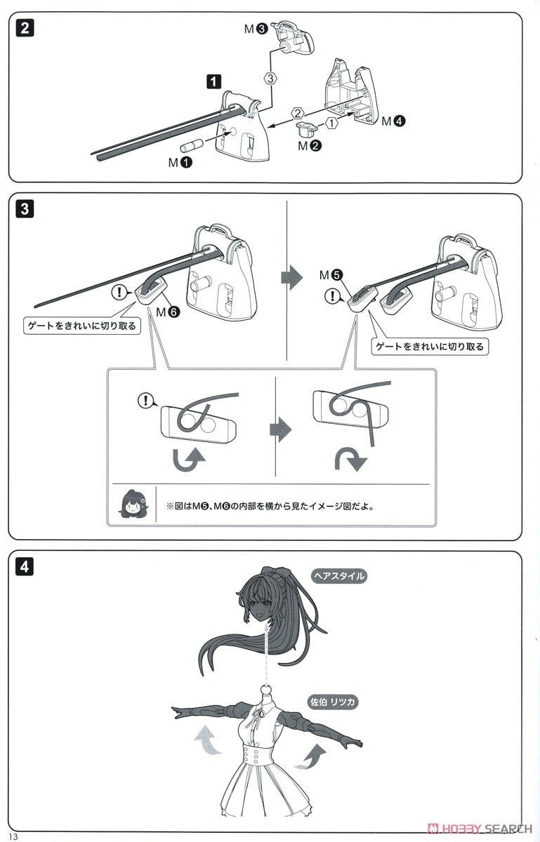 創彩少女庭園『佐伯リツカ［聖アイリス女学園高等部・夏服］』1/10 プラモデル-042