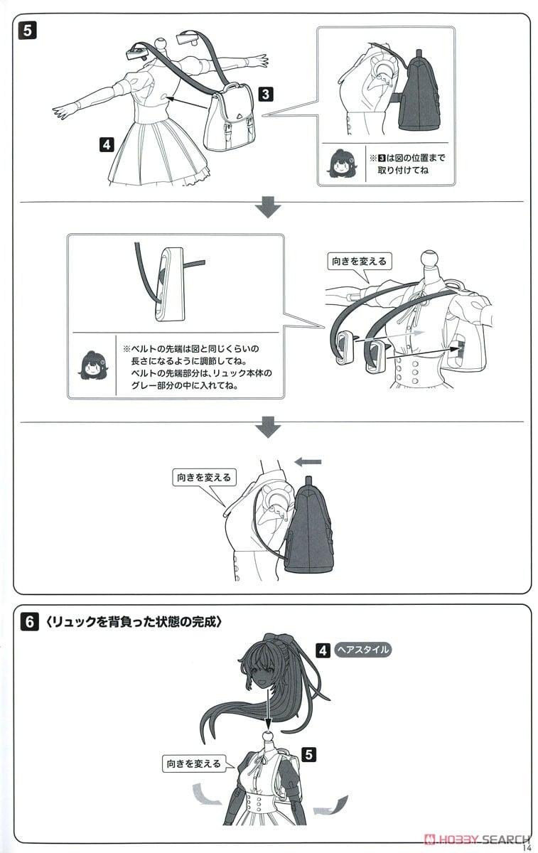 創彩少女庭園『佐伯リツカ［聖アイリス女学園高等部・夏服］』1/10 プラモデル-043