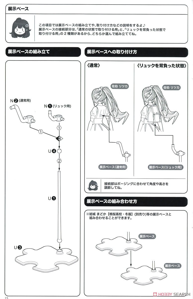 創彩少女庭園『佐伯リツカ［聖アイリス女学園高等部・夏服］』1/10 プラモデル-044